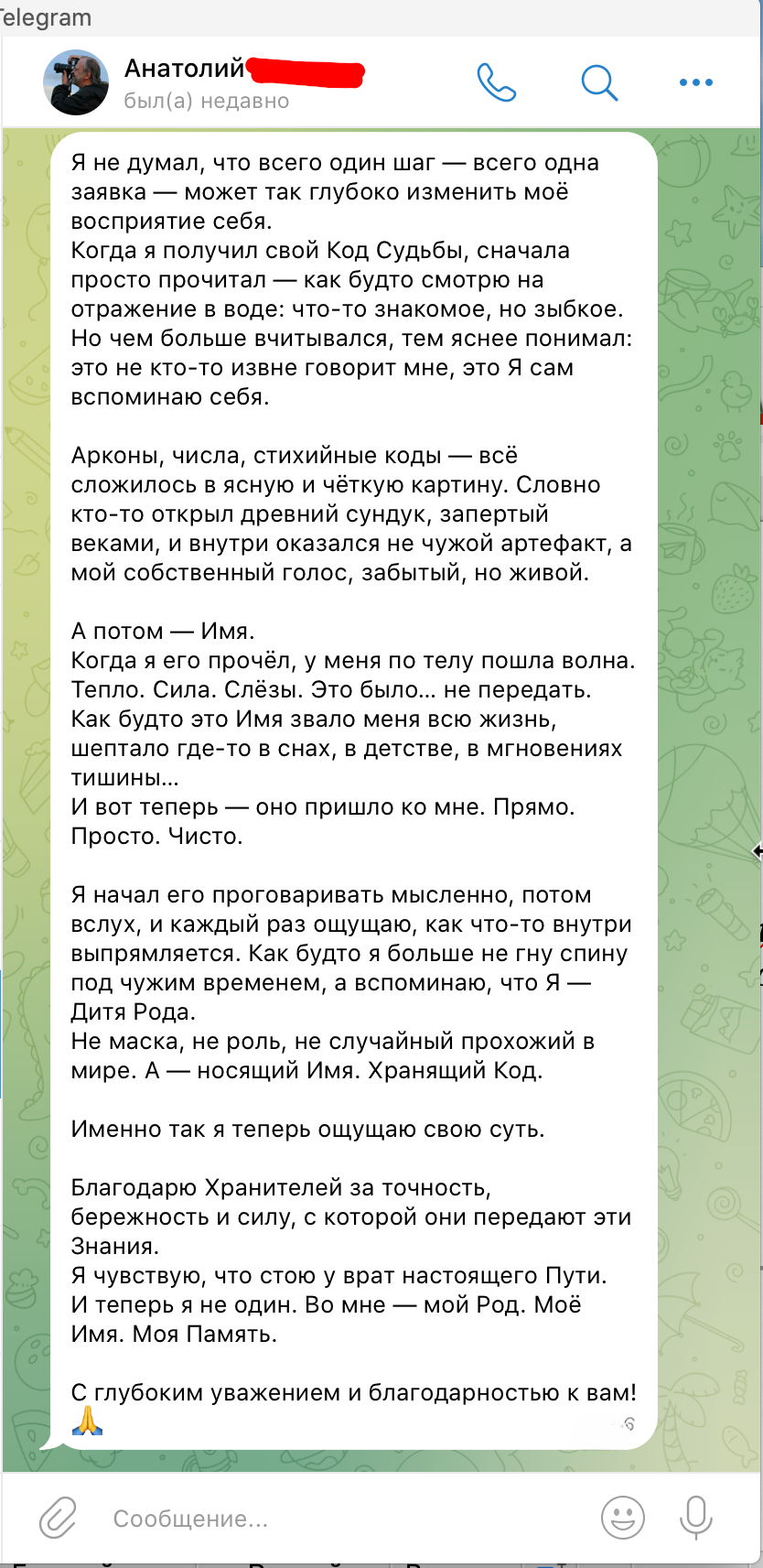 Анатолий